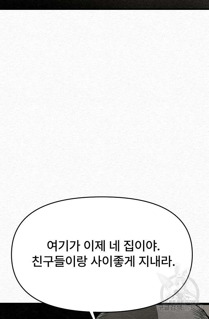 모범택시:Recall 15화 108