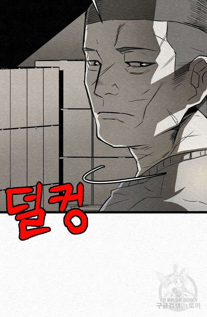 모범택시:Recall 15화 109