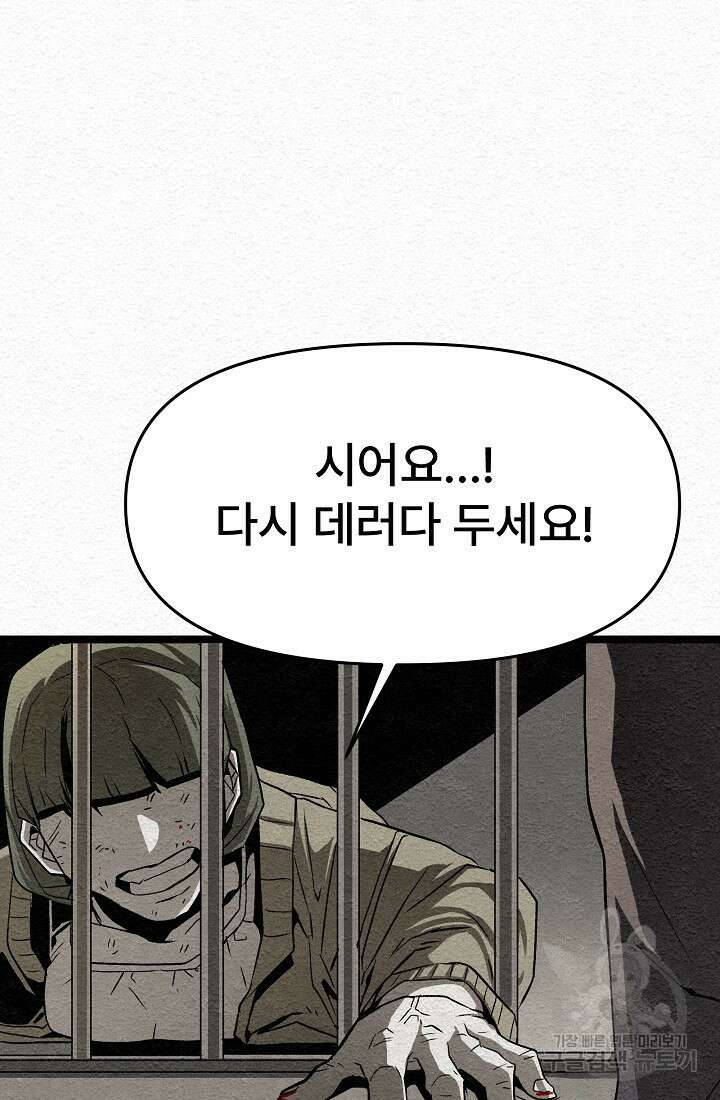모범택시:Recall 15화 110