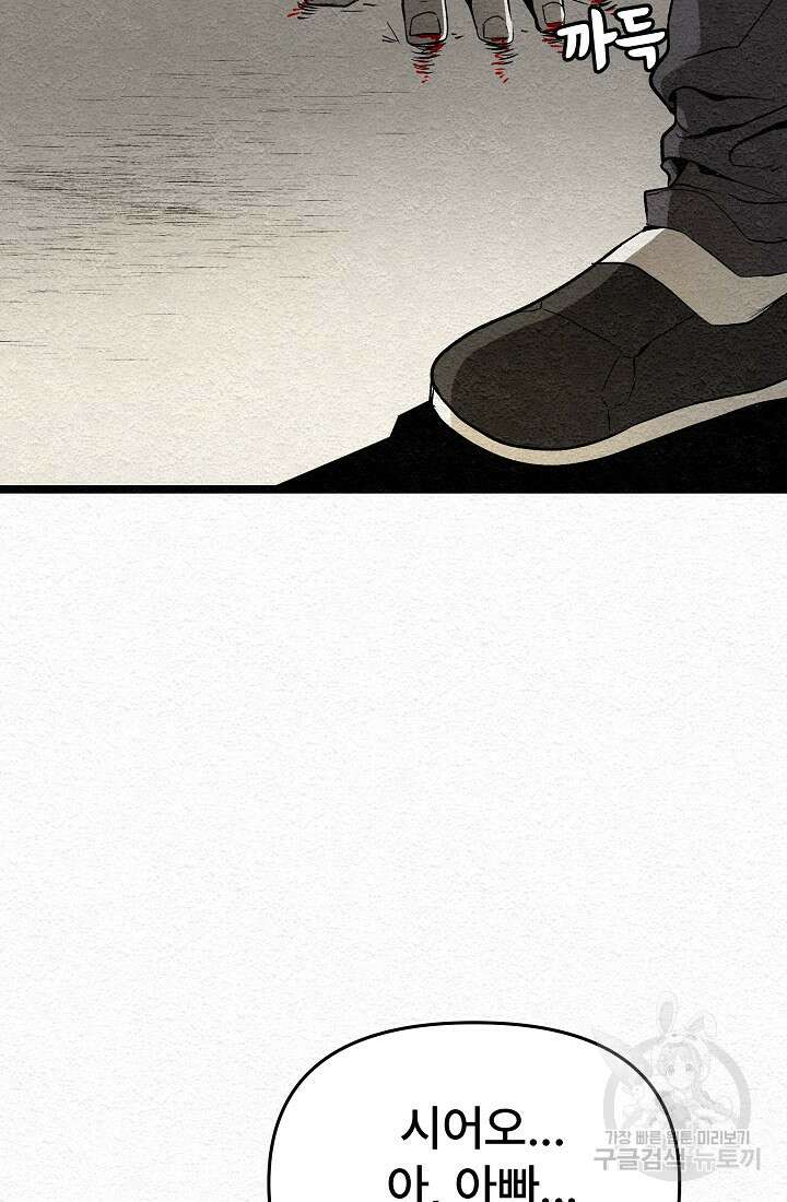 모범택시:Recall 15화 111