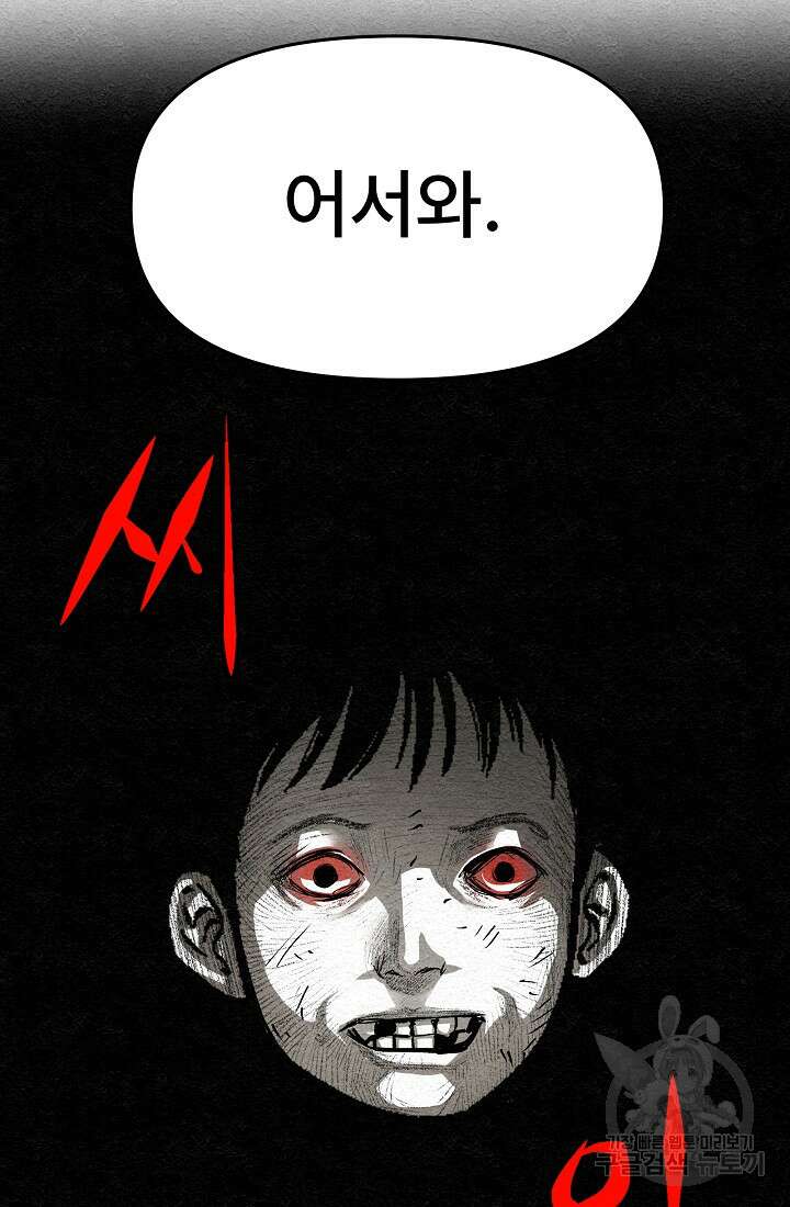 모범택시:Recall 15화 115