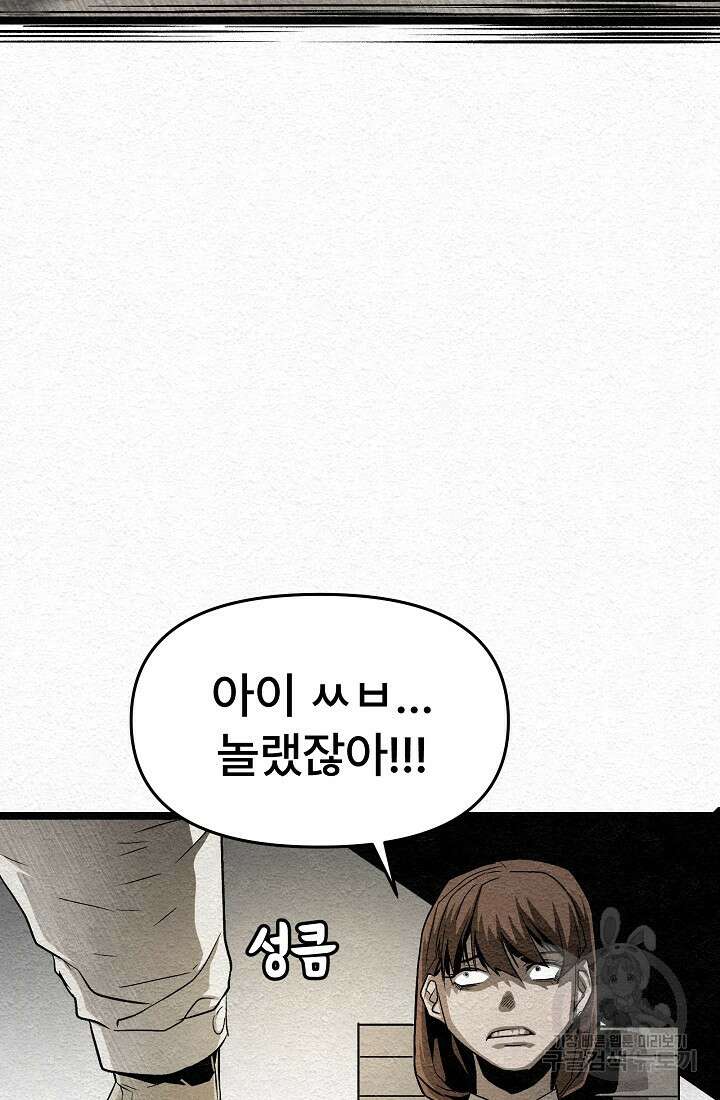 모범택시:Recall 15화 121