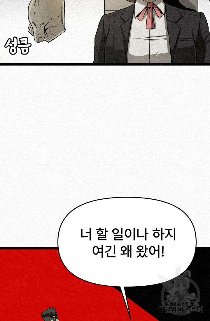 모범택시:Recall 15화 122