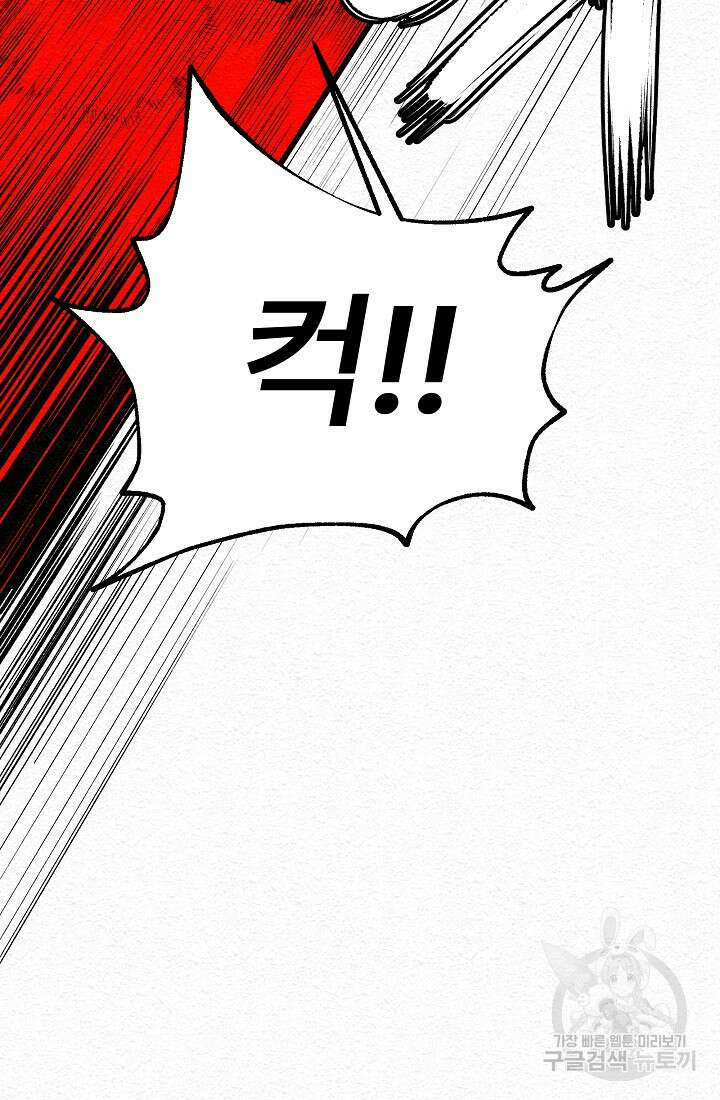 모범택시:Recall 15화 128