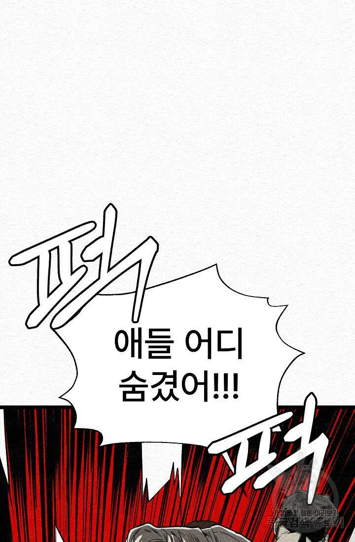 모범택시:Recall 15화 129