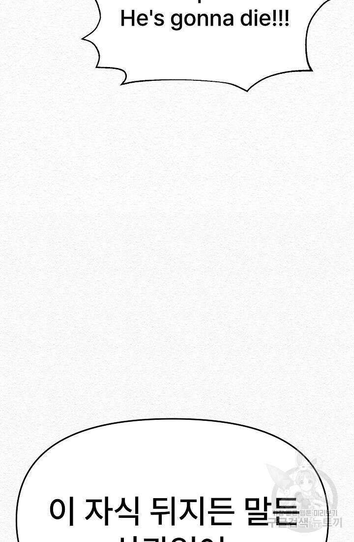모범택시:Recall 15화 131