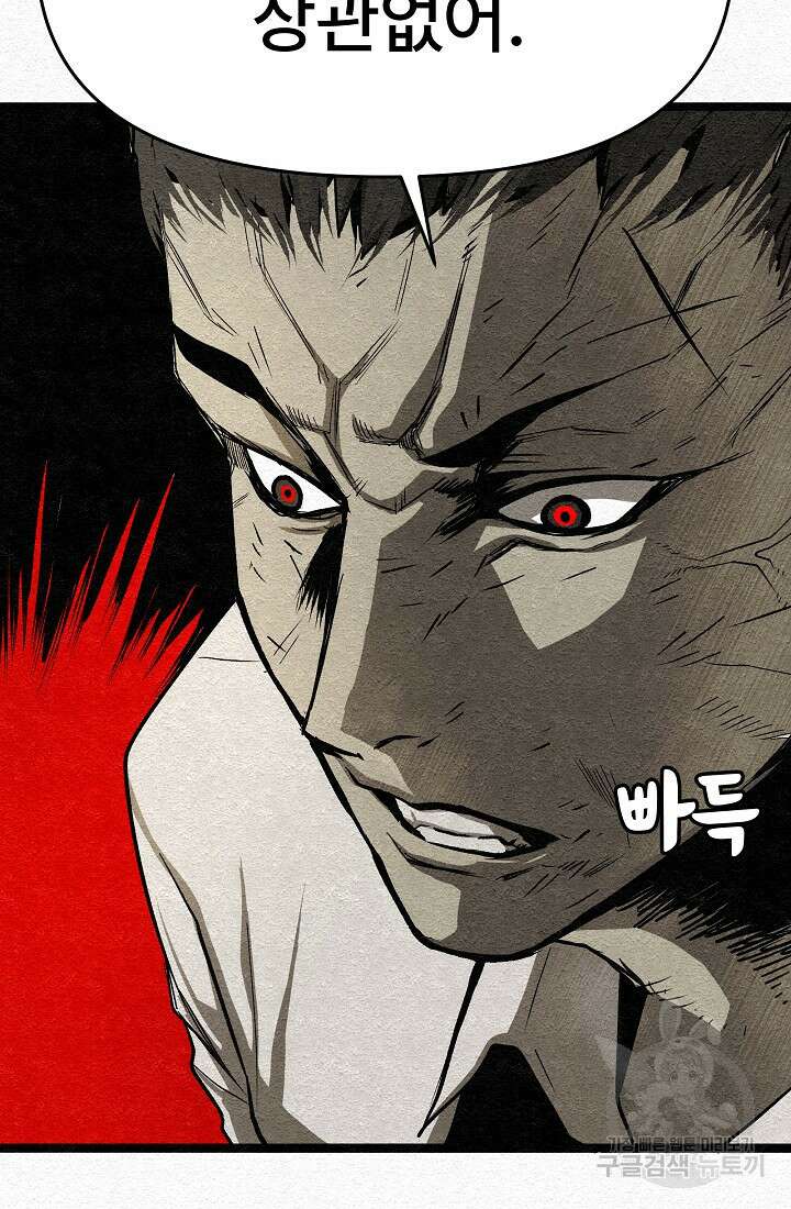 모범택시:Recall 15화 132