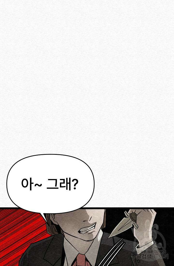 모범택시:Recall 15화 133