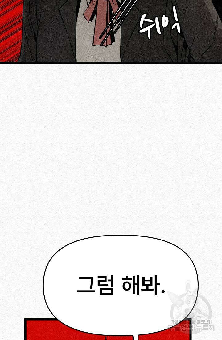 모범택시:Recall 15화 134