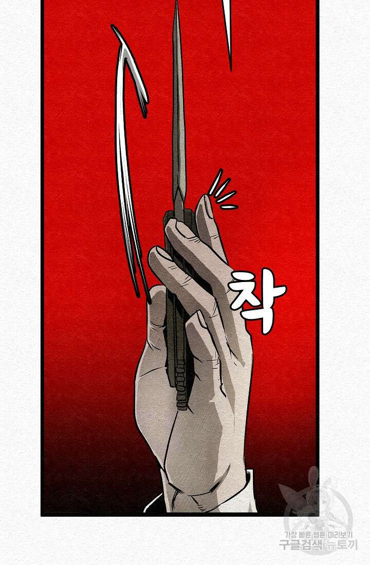 모범택시:Recall 15화 135