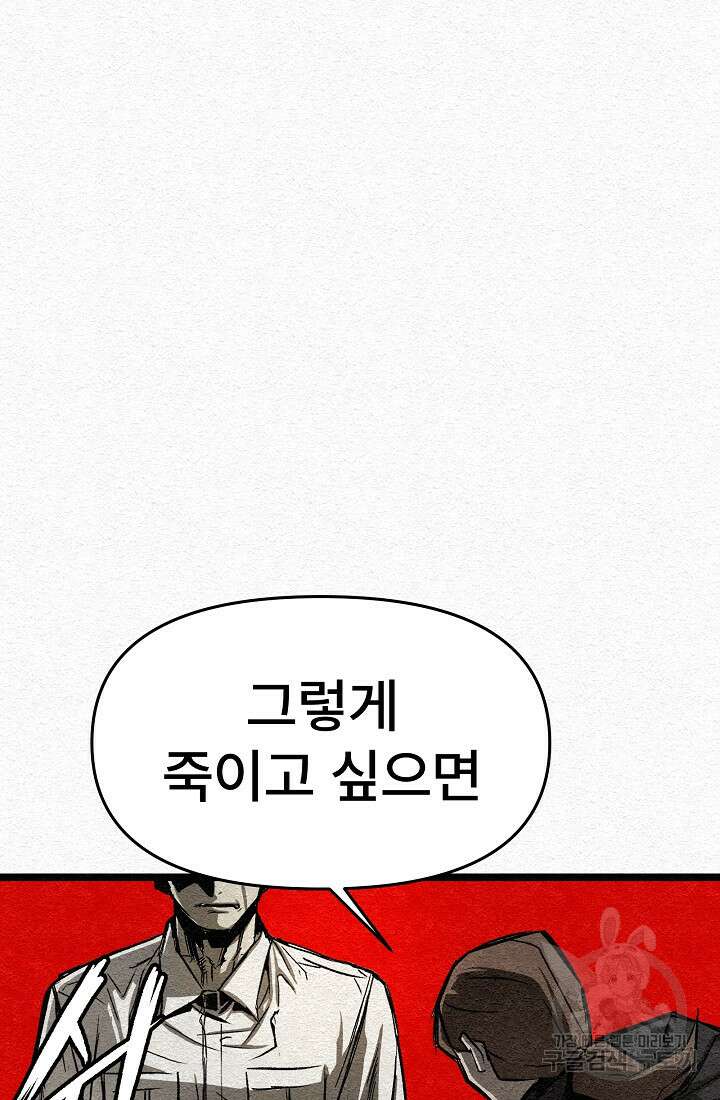 모범택시:Recall 15화 136