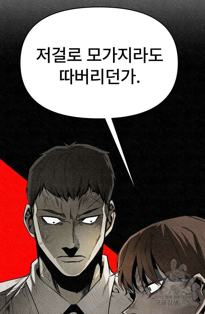 모범택시:Recall 15화 140
