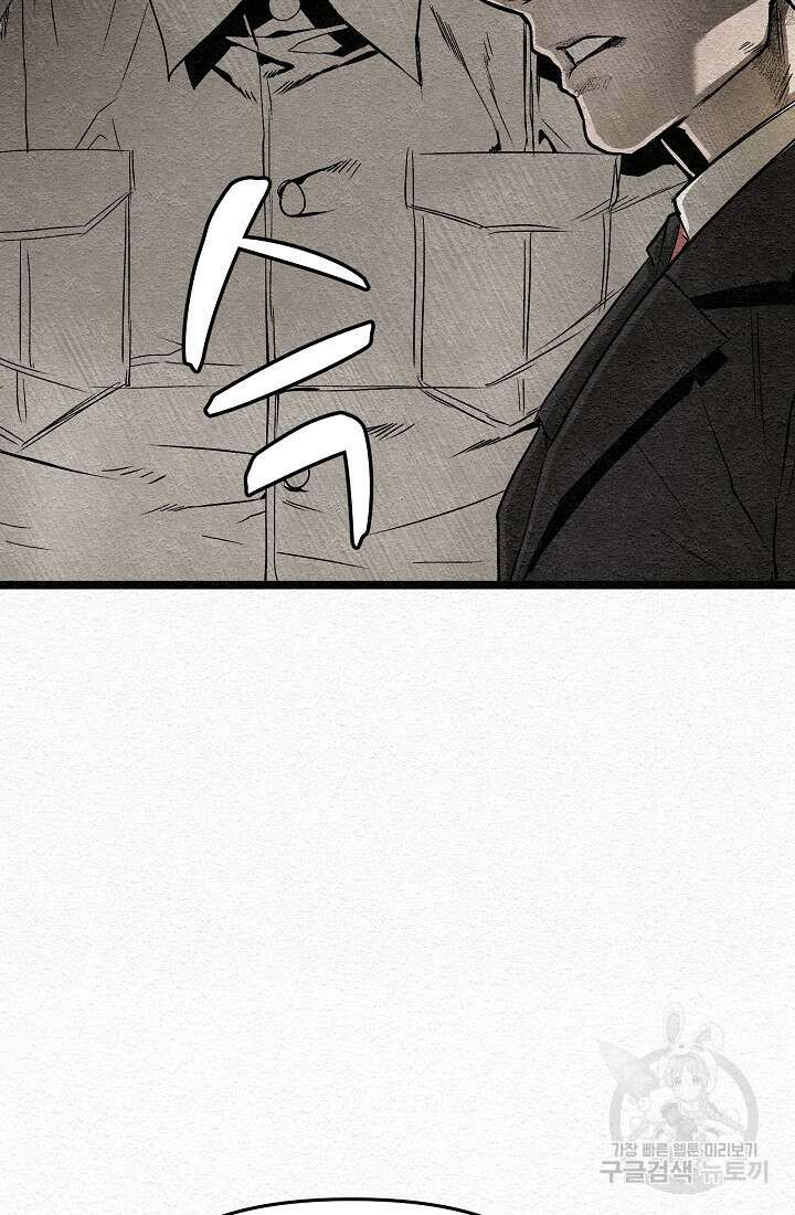 모범택시:Recall 15화 141