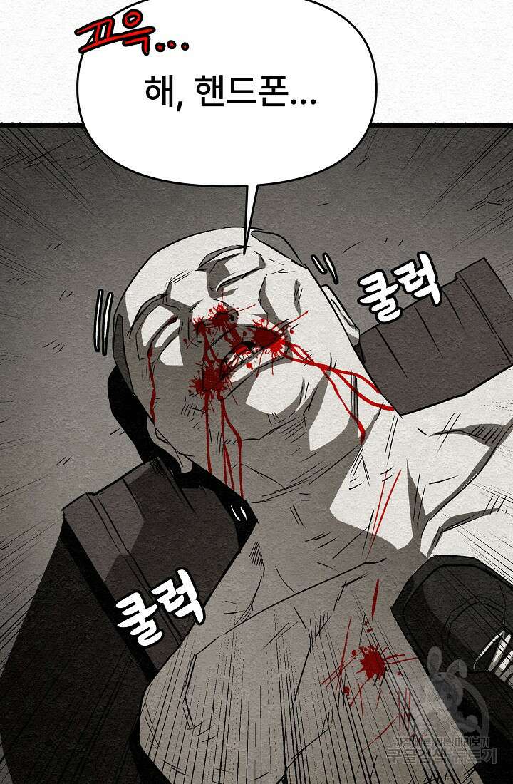 모범택시:Recall 15화 142