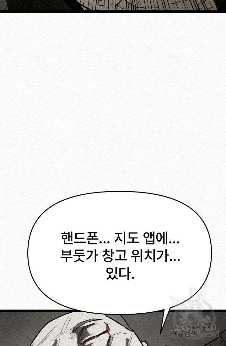 모범택시:Recall 15화 143