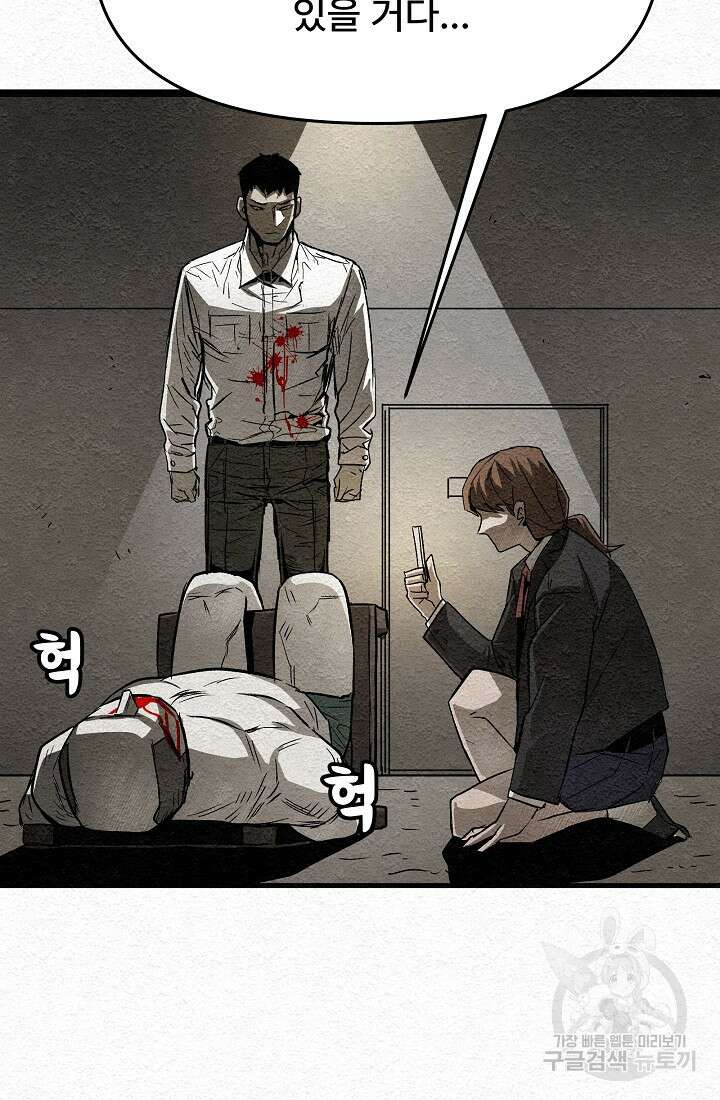 모범택시:Recall 15화 145