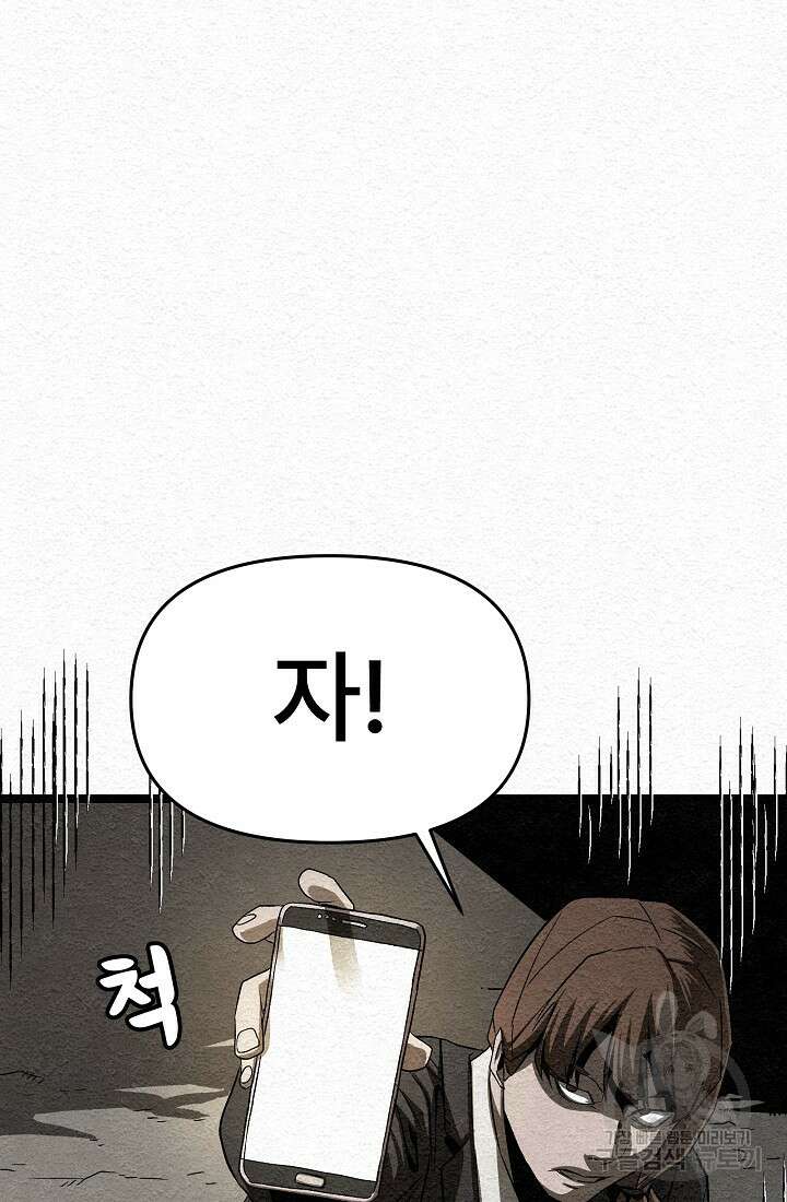모범택시:Recall 15화 146