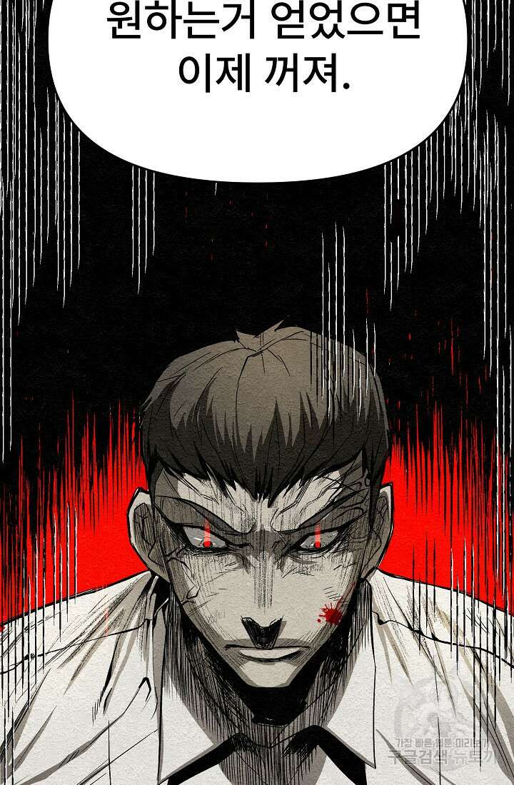 모범택시:Recall 15화 148