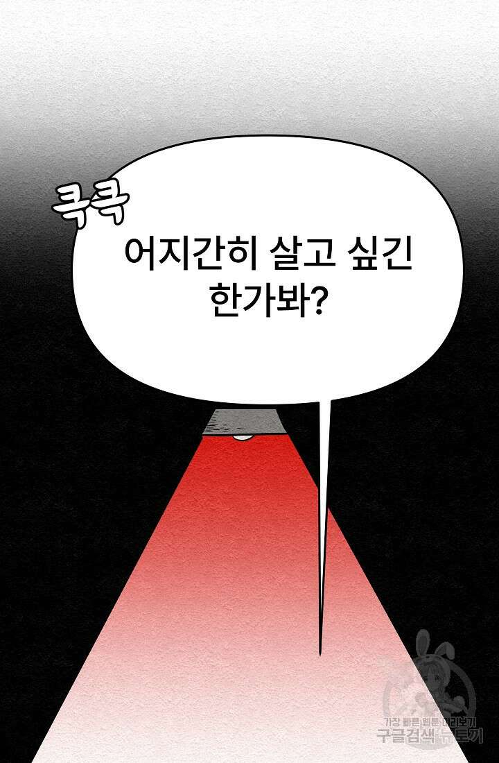모범택시:Recall 15화 151