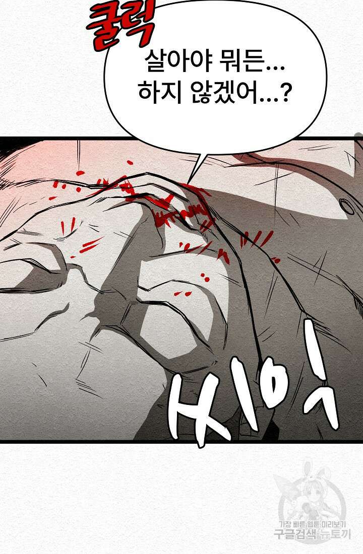 모범택시:Recall 15화 153