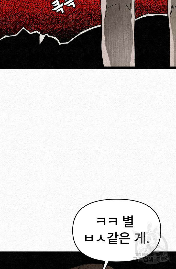 모범택시:Recall 15화 155