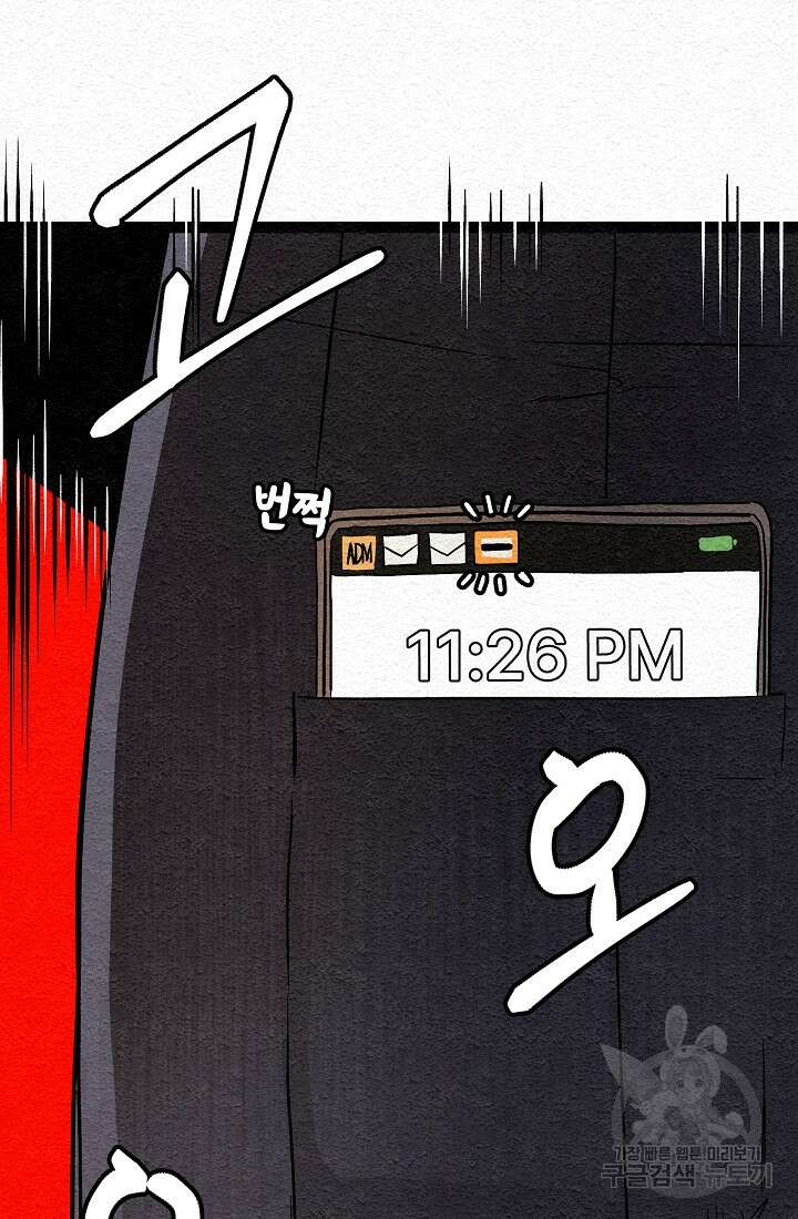 모범택시:Recall 15화 157