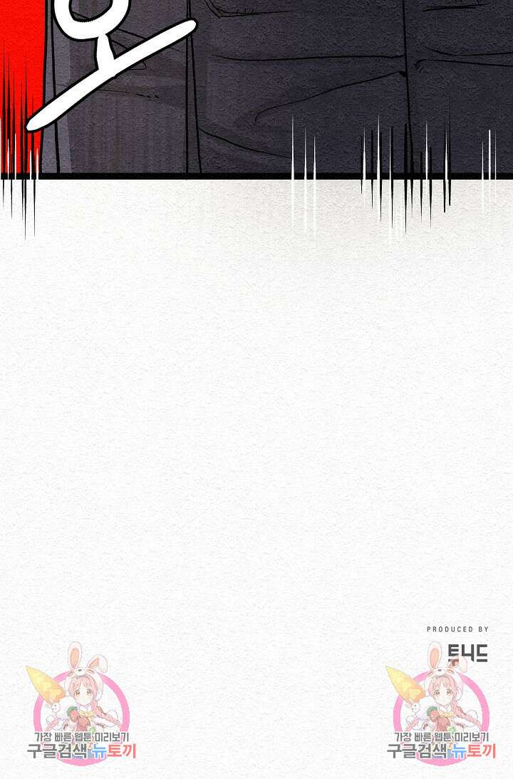 모범택시:Recall 15화 158