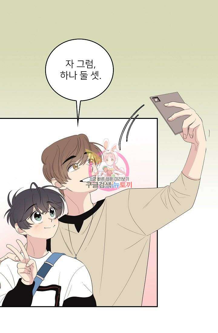 우리형은 존잘님 18화 1