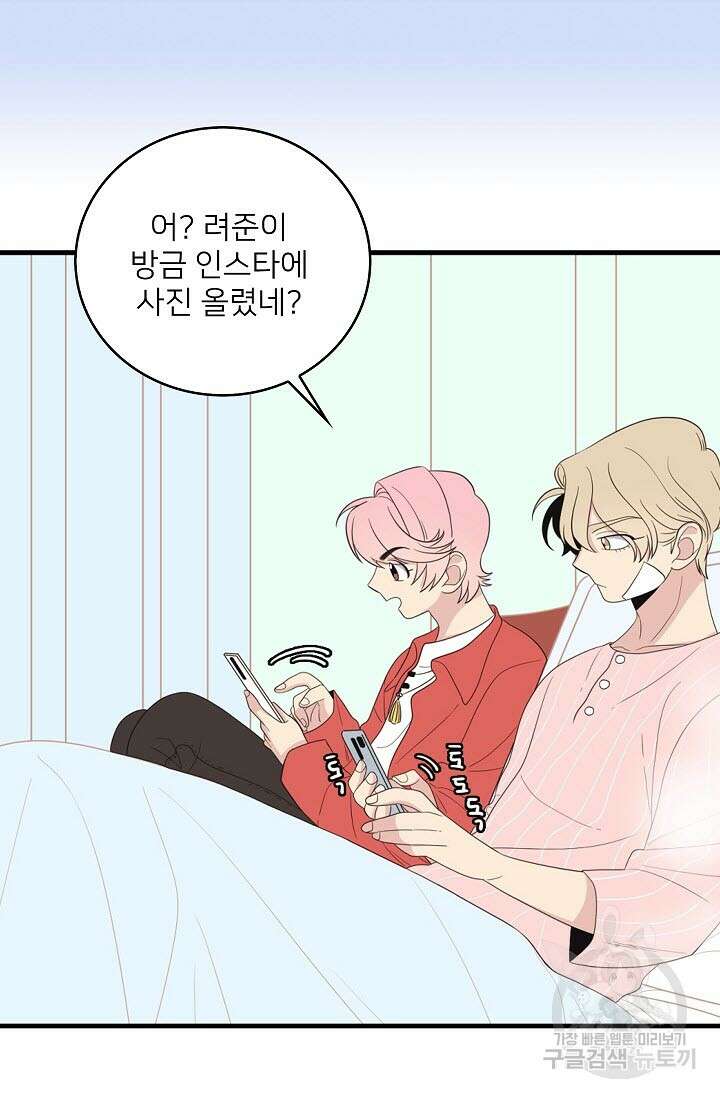우리형은 존잘님 18화 2