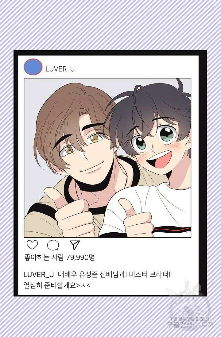 우리형은 존잘님 18화 3