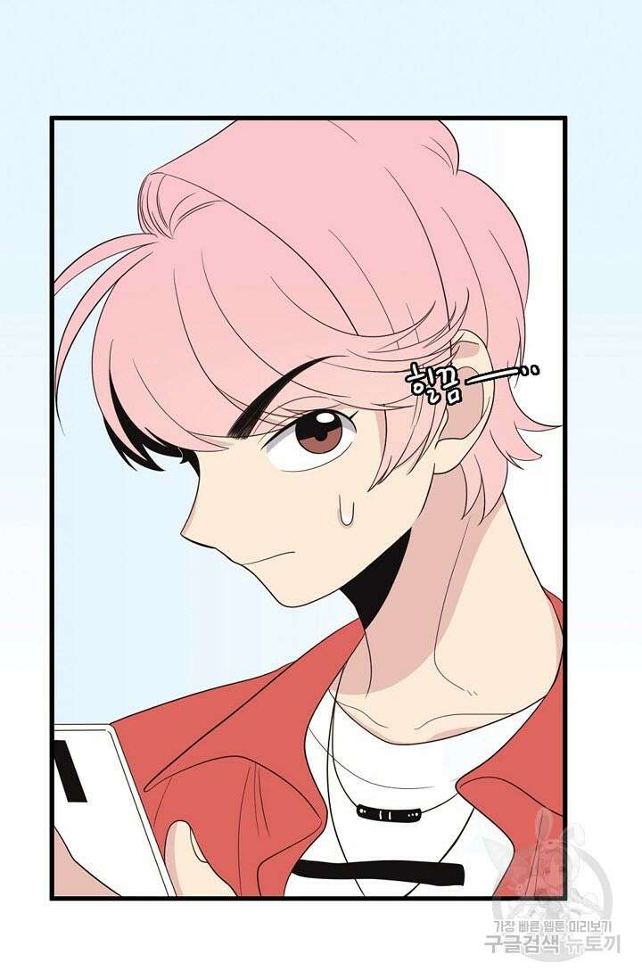우리형은 존잘님 18화 6