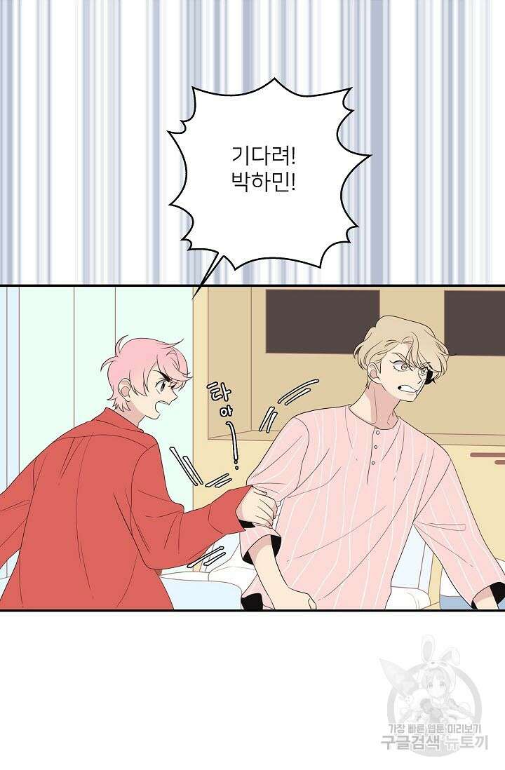 우리형은 존잘님 18화 10