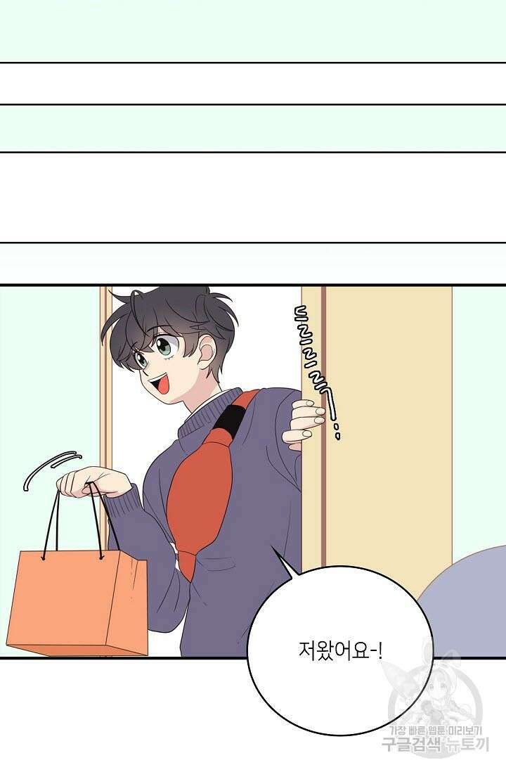 우리형은 존잘님 18화 14