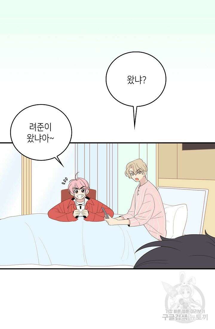우리형은 존잘님 18화 15