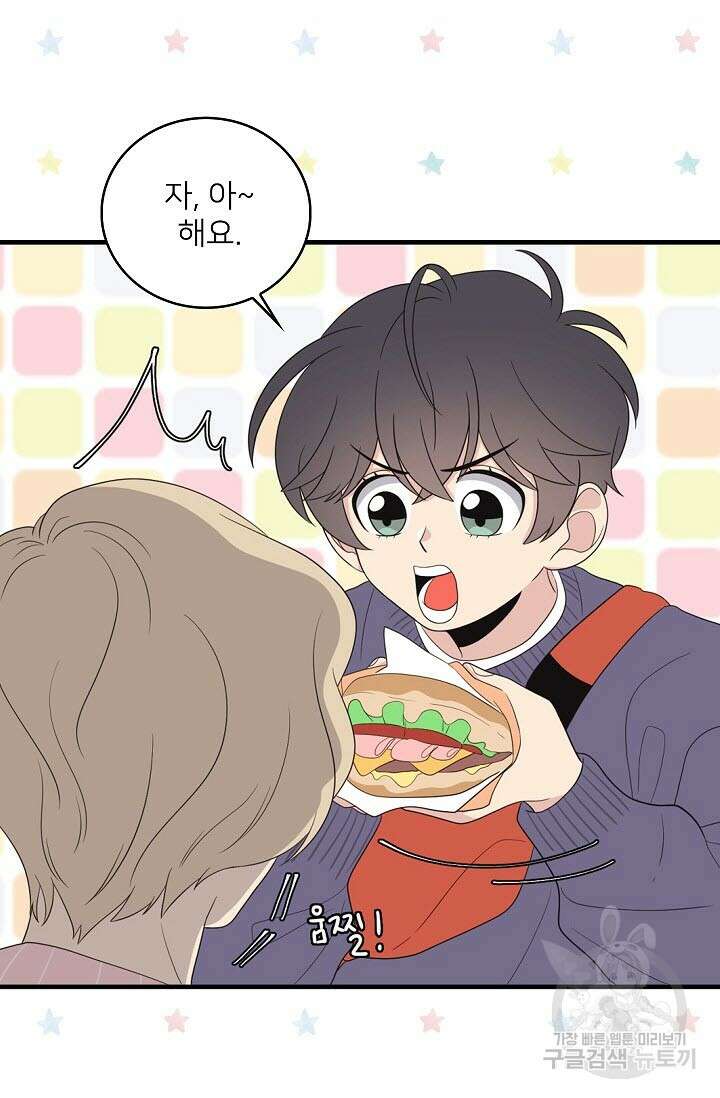 우리형은 존잘님 18화 20