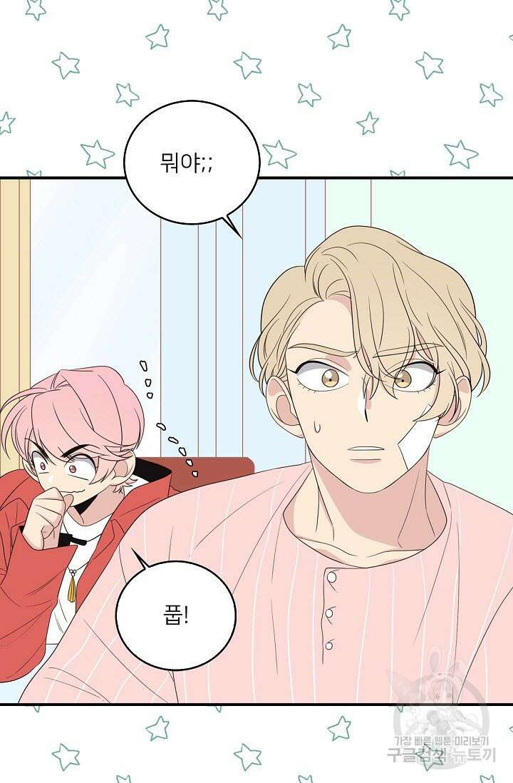 우리형은 존잘님 18화 21