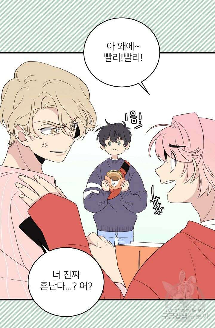 우리형은 존잘님 18화 25