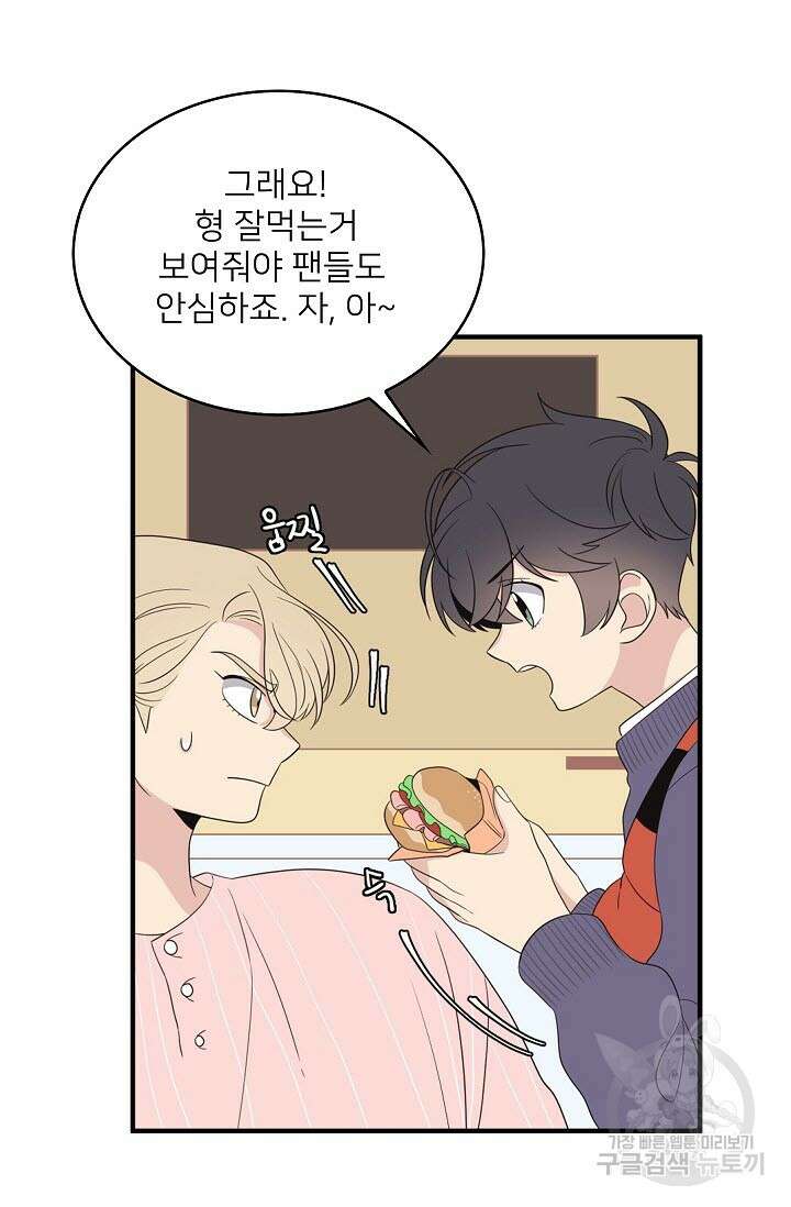 우리형은 존잘님 18화 26