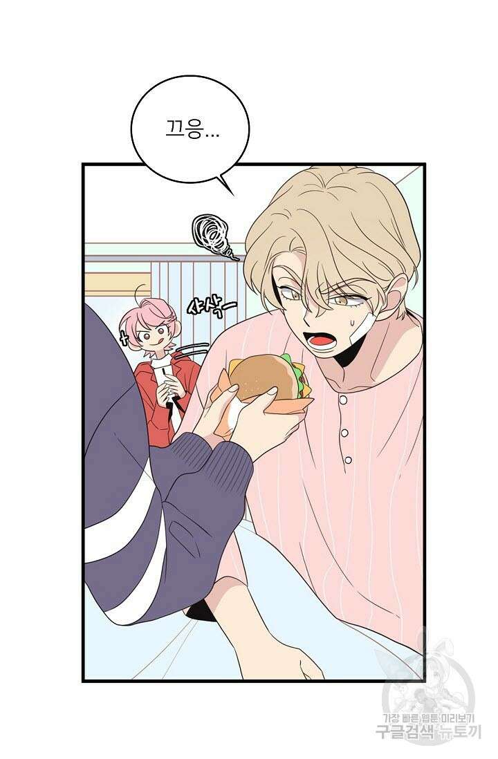 우리형은 존잘님 18화 27