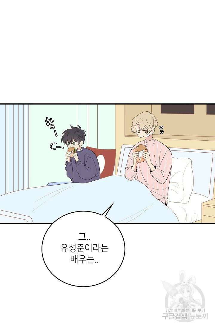 우리형은 존잘님 18화 37