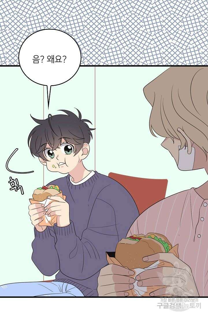 우리형은 존잘님 18화 40