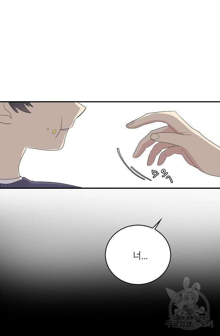 우리형은 존잘님 18화 41