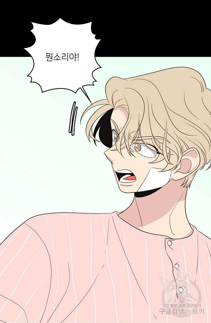 우리형은 존잘님 18화 43