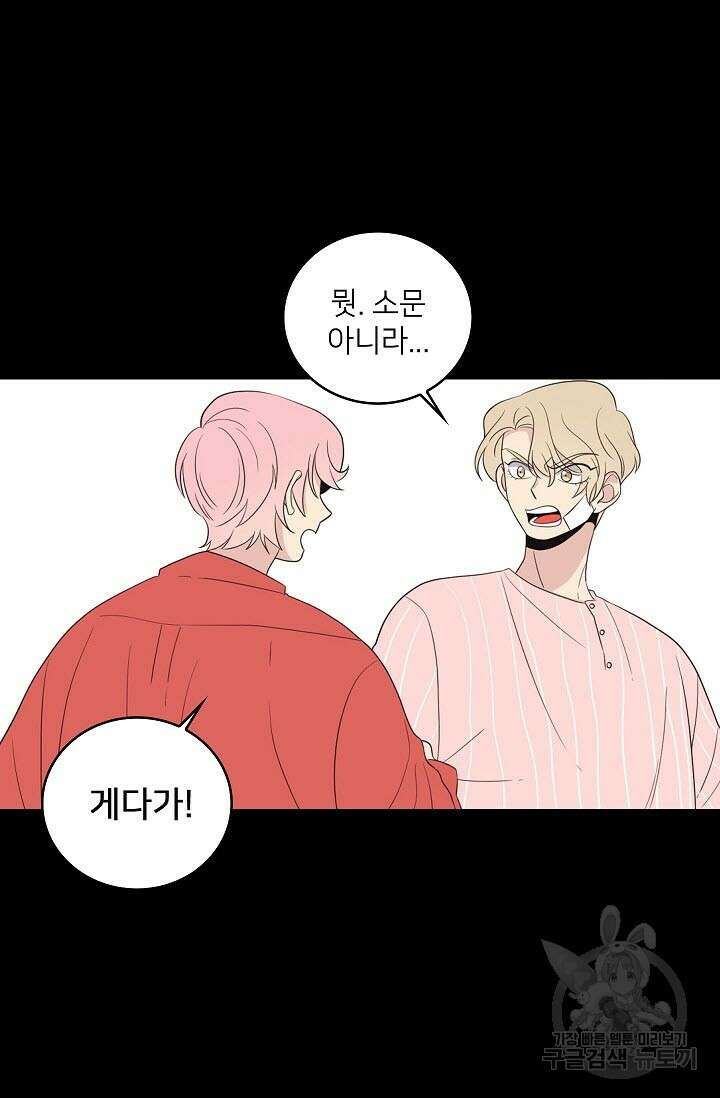 우리형은 존잘님 18화 45