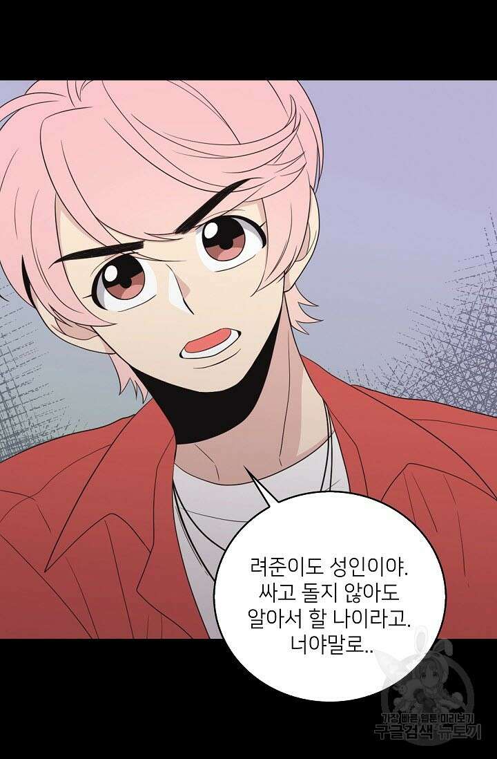 우리형은 존잘님 18화 46