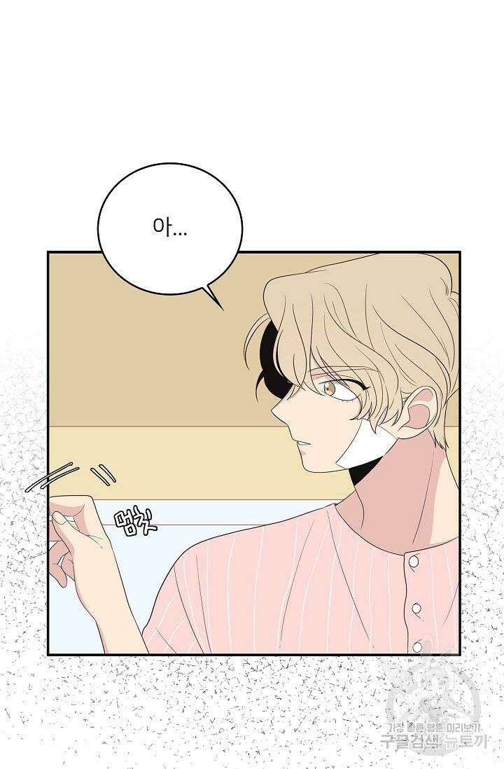 우리형은 존잘님 18화 49