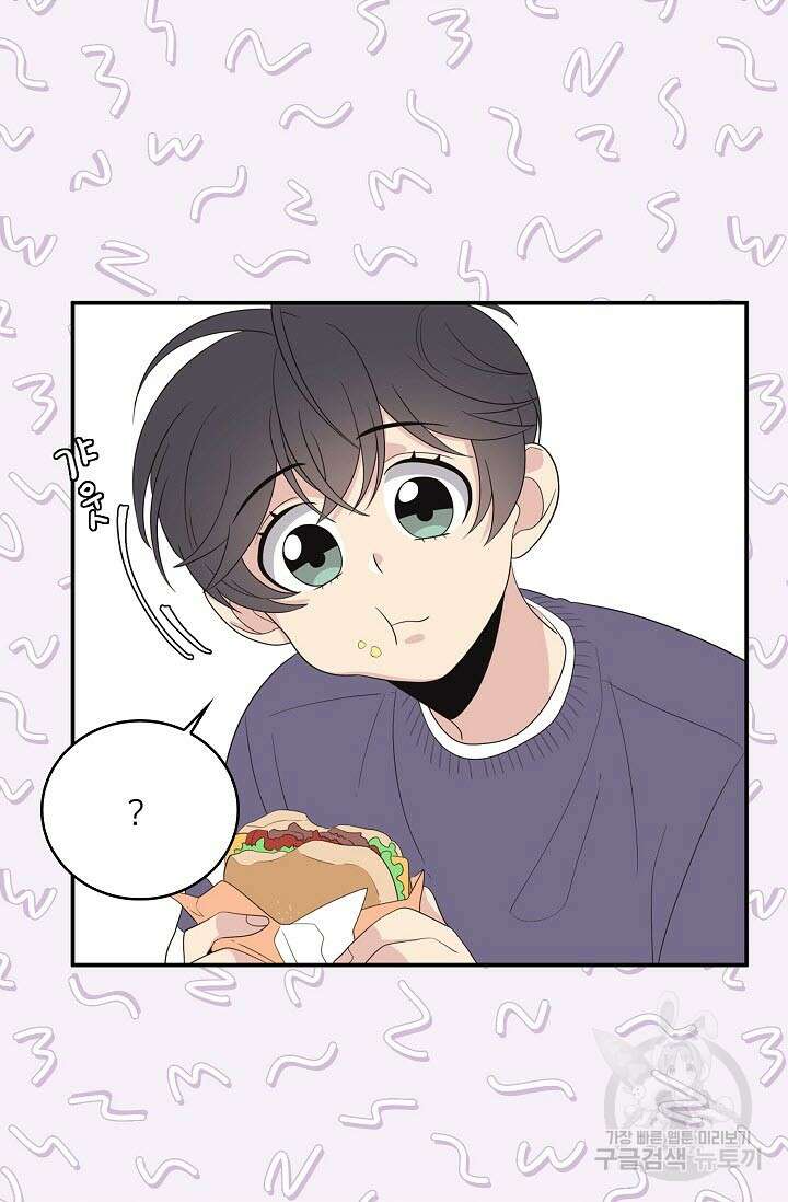 우리형은 존잘님 18화 51