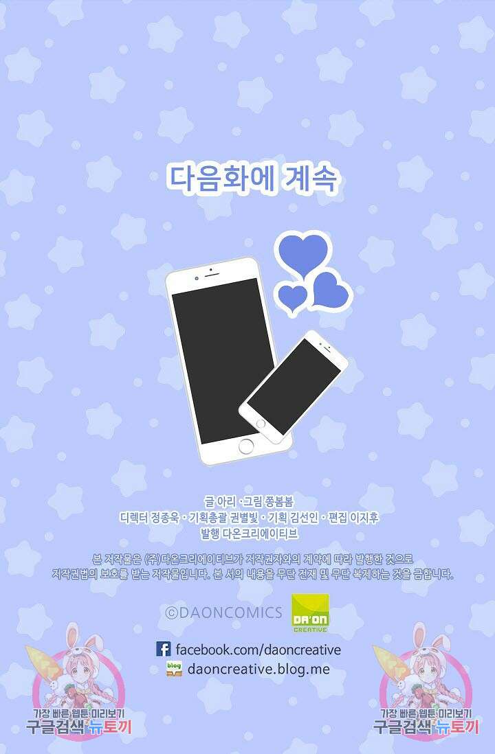 우리형은 존잘님 18화 52