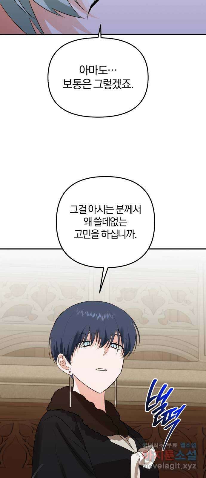 아침을 지나 밤으로 127화 3