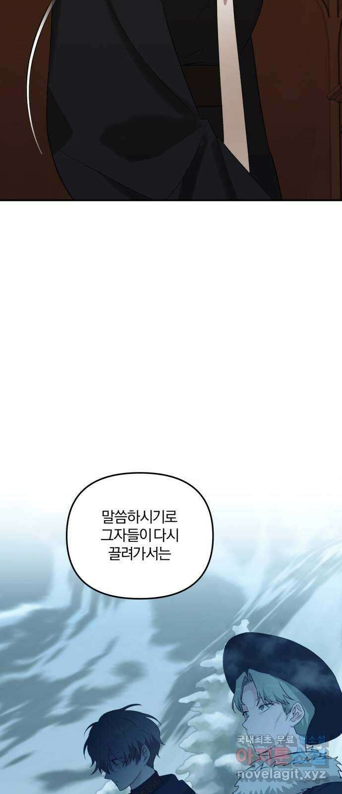 아침을 지나 밤으로 127화 4